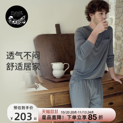 NestDesigns男士家居服长袖