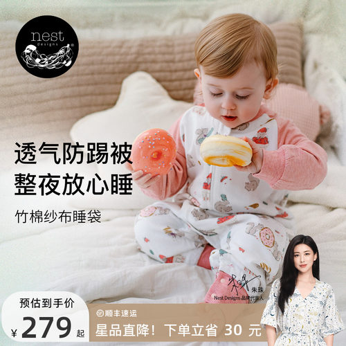 NestDesigns婴儿睡袋四季通用