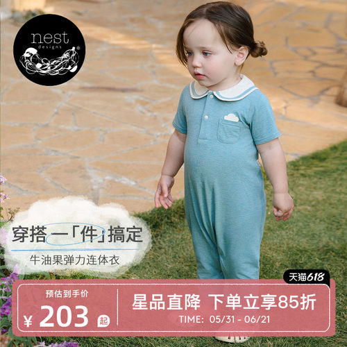 NestDesigns婴儿牛油果连体衣