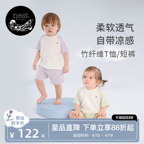 NestDesigns儿童家居服短袖短裤