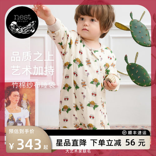 NestXFrida联名四层分腿睡袋