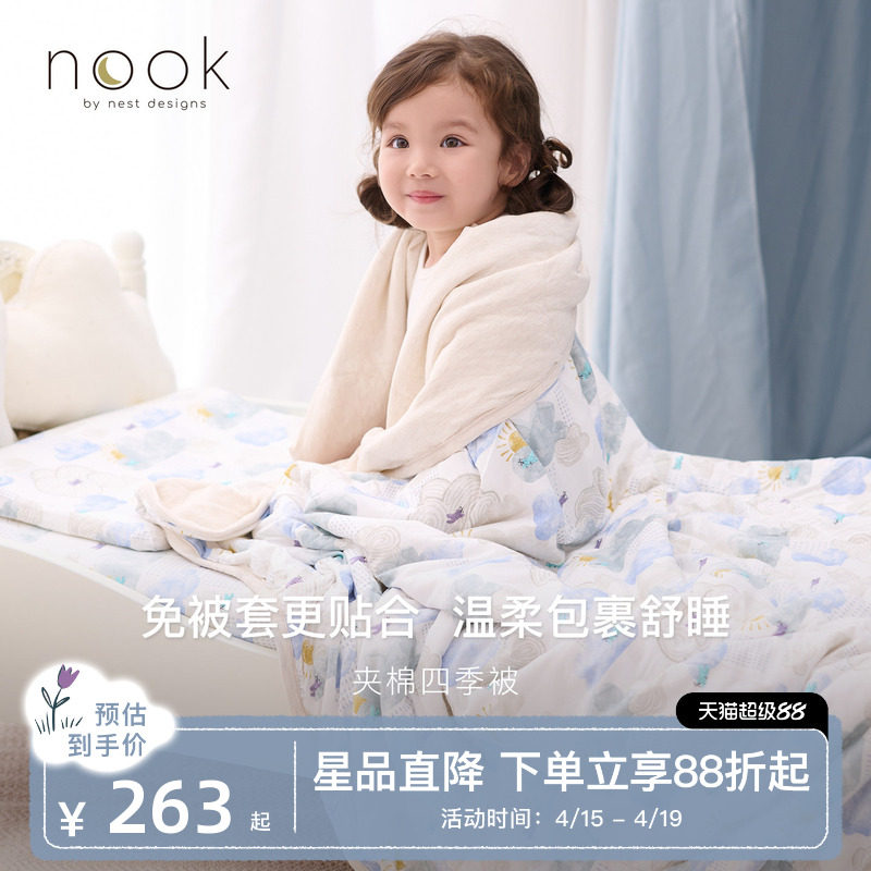 Nest Designs婴儿被子儿童盖毯春夏毛毯床单幼儿园被子四季盖被