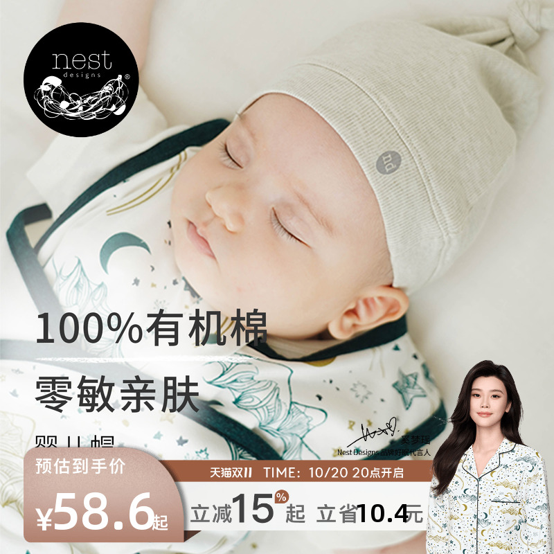 NestDesigns儿童帽子四季通用