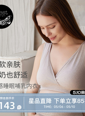 Nest Designs哺乳内衣孕妇内衣无钢圈前开扣