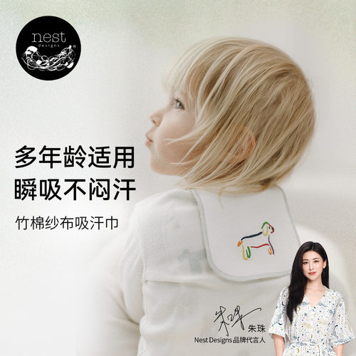 NestDesigns儿童吸汗巾2件装