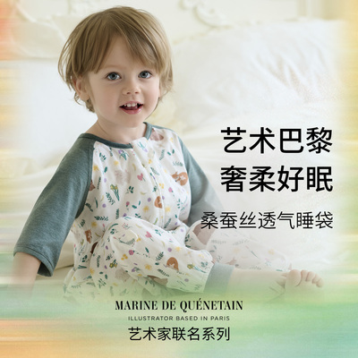 NestDesigns婴儿桑蚕丝分腿睡袋