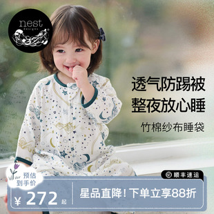 Nest 通用竹棉纱布宝宝睡袋儿童分腿防踢被 Designs婴儿睡袋四季