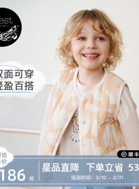 Nest Designs PR小云朵儿童马甲男女童保暖百搭时尚亲肤上衣秋冬