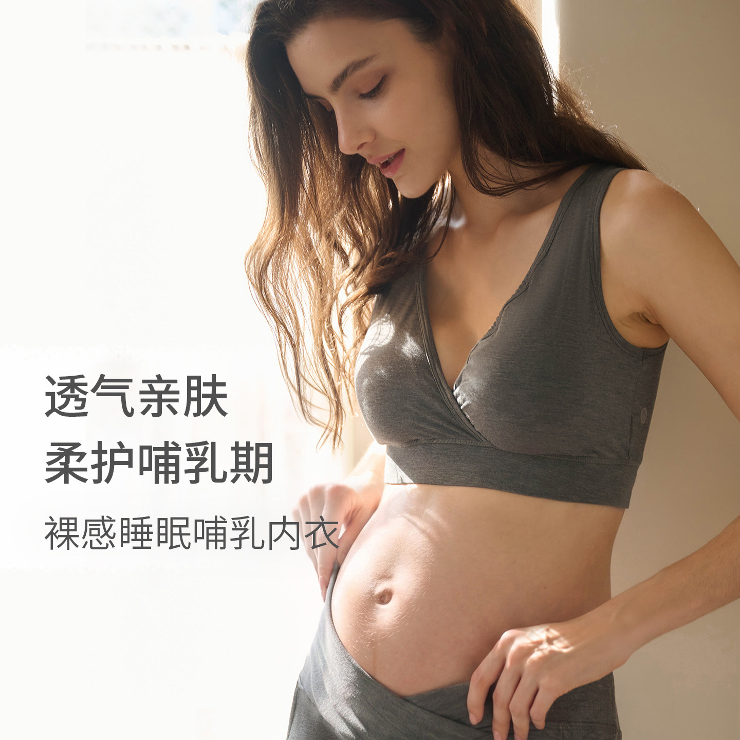 Nest Designs哺乳内衣孕期产后孕妇哺乳文胸背心式前开扣内衣女