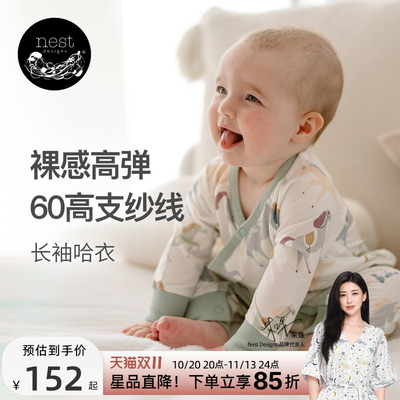 NestDesigns婴儿长袖包屁衣