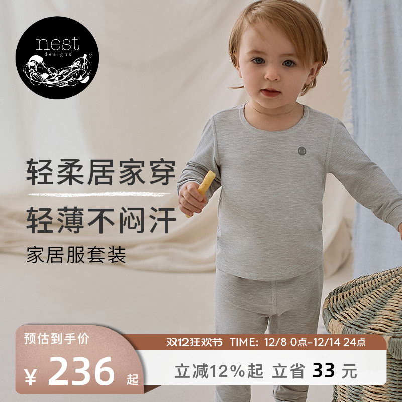 NestDesigns儿童家居服