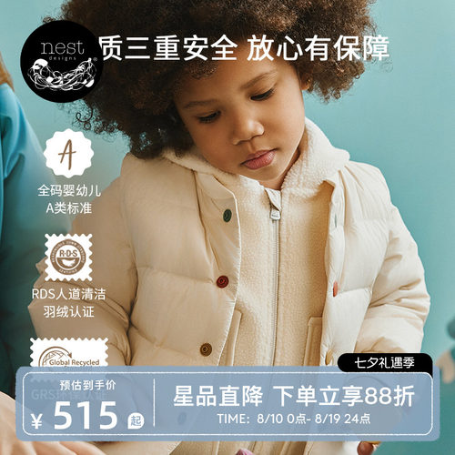 NestDesigns羽绒冬马甲夹克