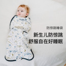 Nest Designs防惊跳睡袋婴儿四季通用新生儿襁褓宝宝秋冬包被神器