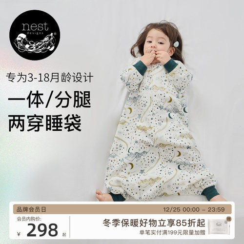 NestDesigns婴儿两穿二合一睡袋