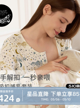 Nest Designs孕妇月子服哺乳上衣长袖产妇睡衣竹棉居家服哺乳套装