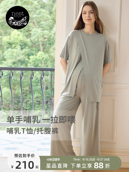 Nest Designs女士哺乳上衣孕妇长裤孕期打底休闲裤子阔腿裤月子服