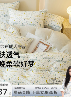 Nest Designs成人床品套件床上用品三件套床单床笠春夏被套枕套