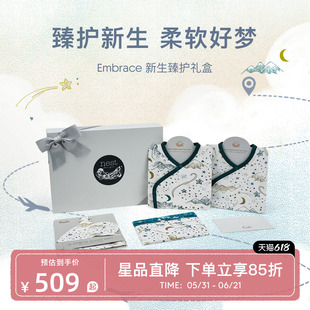 Nest Designs新生儿家居服礼盒宝宝婴儿哈衣初生套装满月百天送礼