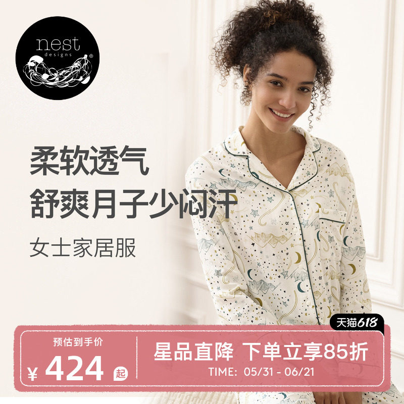 Nest Designs女士睡衣套装春夏家居服月子服长袖长裤开襟衣服