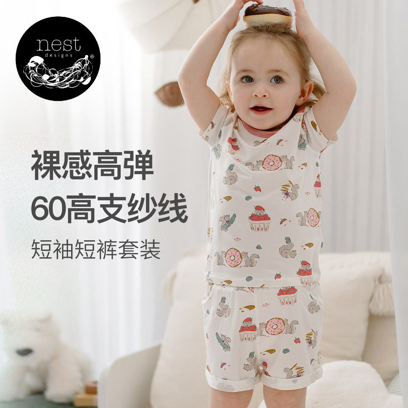 Nest Designs儿童家居服男女宝宝睡衣套装居家短袖短裤上衣裤子