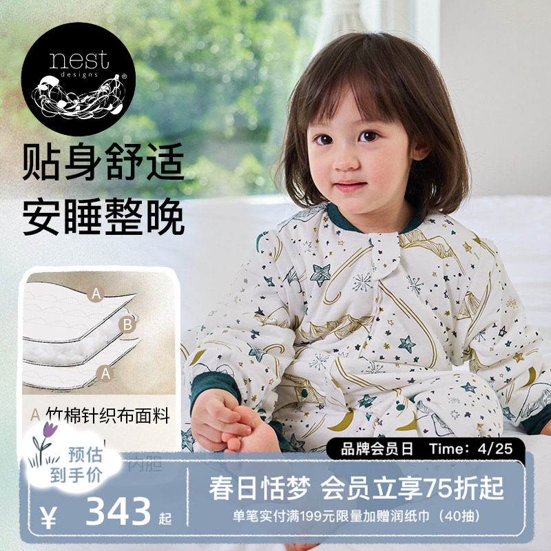 Nest Designs婴儿睡袋轻芯夹棉秋冬款儿童宝宝男女分腿保暖防踢被
