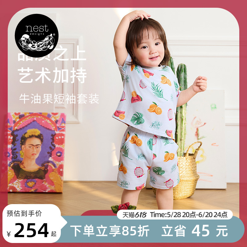 NestXFrida联名牛油果短袖短裤