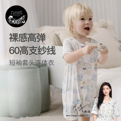 NestDesigns婴儿短袖连体衣