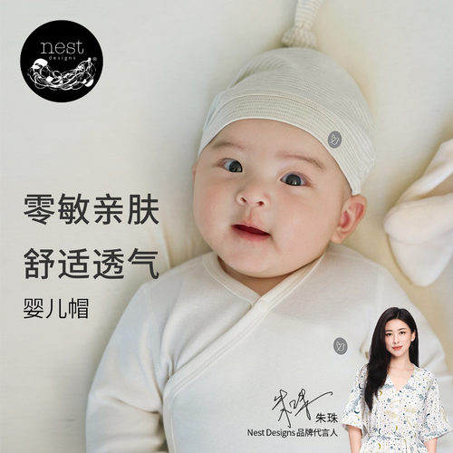 NestDesigns儿童帽子四季通用