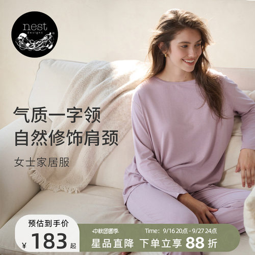 NestDesigns女士家居服套装长袖