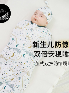 Nest Designs防惊跳睡袋婴儿新生儿宝宝茧式襁褓睡袋秋冬包被神器