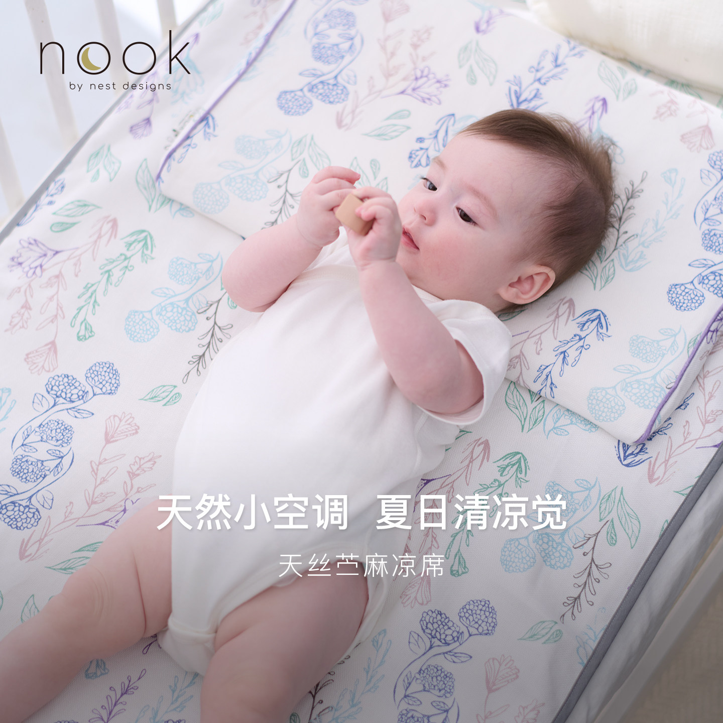 Nest Designs婴儿苎麻凉席夏季凉垫儿童幼儿园午睡宝宝床垫席子