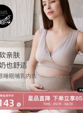 Nest Designs哺乳内衣孕期产后孕妇哺乳文胸背心式前开扣内衣女