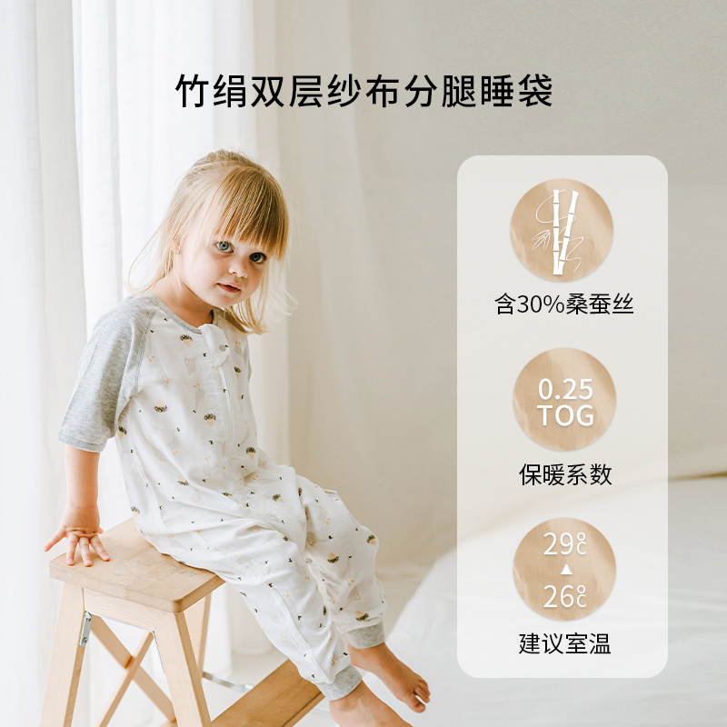 婴儿睡袋夏季桑蚕丝薄款竹绢纱布半袖分腿睡袋防踢被