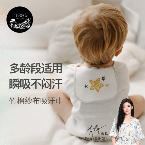 NestDesigns儿童吸汗巾2件装