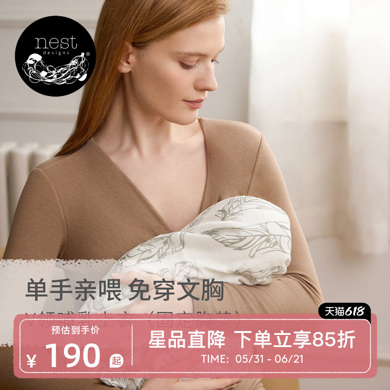 NestDesigns女士哺乳上衣T恤带胸垫孕妇装月子服产后微喇长裤