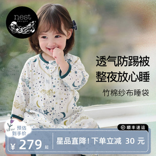 Designs婴儿睡袋四季 通用竹棉纱布宝宝睡袋儿童分腿防踢被 Nest