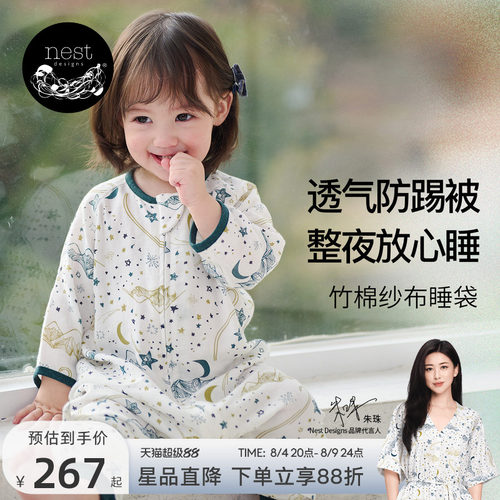 NestDesigns婴儿睡袋四季通用