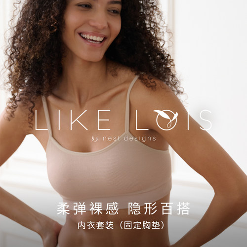 NestDesigns一体织女士内衣套装