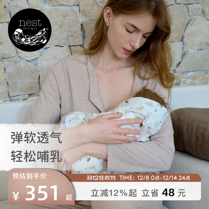 NestDesigns孕妇月子服哺乳套装