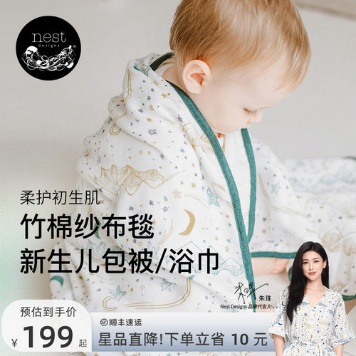NestDesigns婴儿纱布包单盖毯