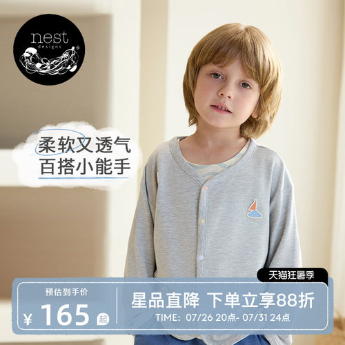 NestDesigns儿童开衫
