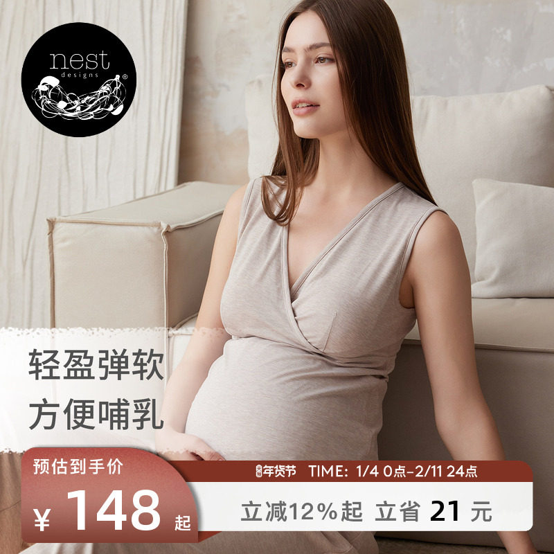 NestDesigns哺乳上衣外穿背心女士孕期春秋产后产妇月子吊带上衣,孕妇装/孕产妇用品/营养,哺乳衣/月子服,淘宝优惠券,粉丝福利购,淘宝优惠卷
