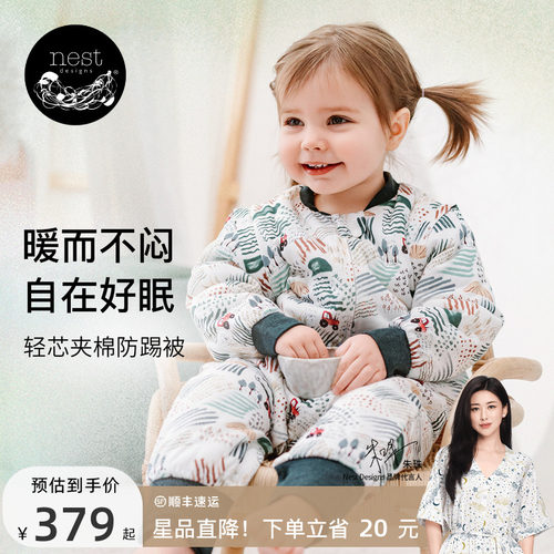 NestDesigns婴儿轻芯夹棉睡袋