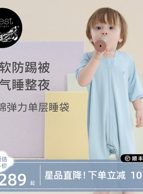 Nest Designs婴儿睡袋四季通用竹棉弹力单层宝宝儿童夏季防踢被