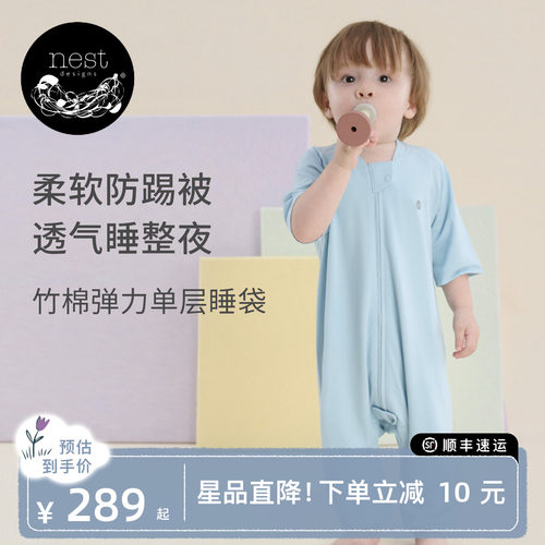 NestDesigns婴儿睡袋四季通用