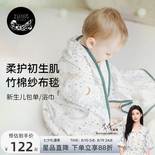NestDesigns婴儿纱布包单盖毯