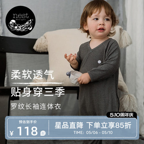 NestDesigns婴儿长袖连体衣春夏