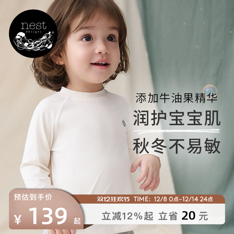 NestDesigns儿童长袖T恤