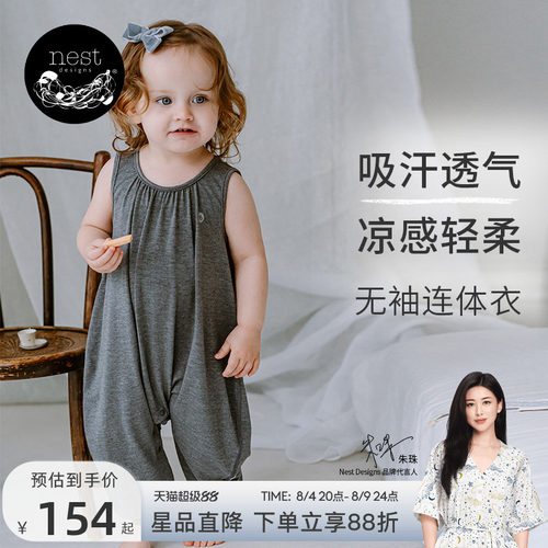 NestDesigns婴儿无袖连体衣