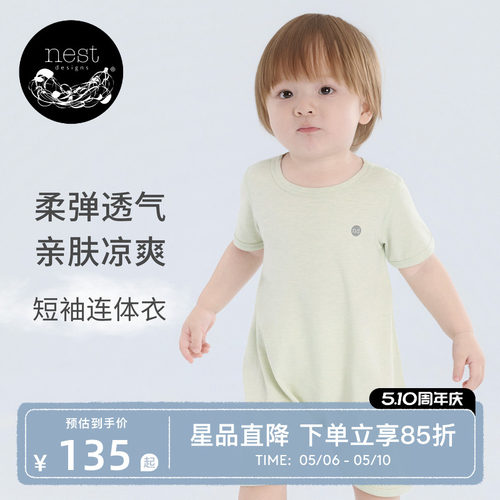 NestDesigns婴儿短袖连体衣